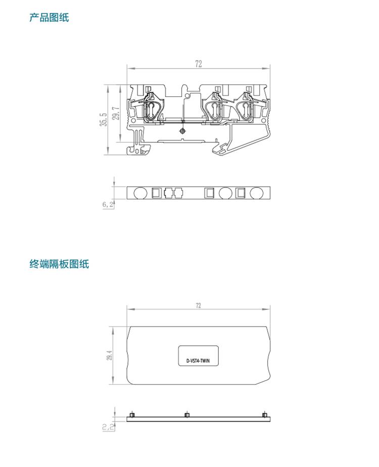 VST 4-TWIN產(chǎn)品規(guī)格手冊(cè)-4